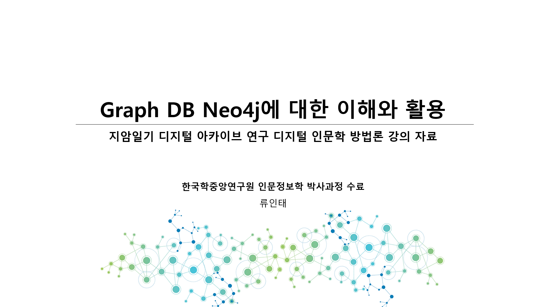 neo4j